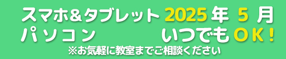 入塾のご案内