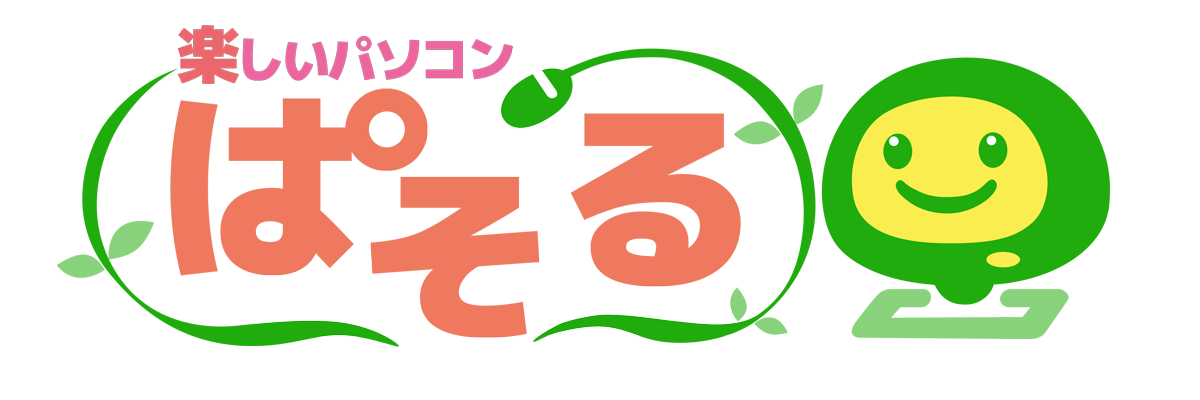 ぱそる佐世保駅前